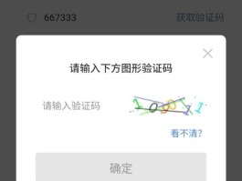 手机版验证码平台下载什么软件好用