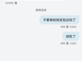 网易云手机验证码在哪里看啊