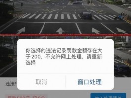 关于临时号牌会不会被拍到违章呢怎么处理的信息