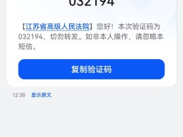中国移动发短信验证码是什么情况