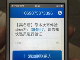 关于代收手机号验证码平台有哪些呢安全吗的信息