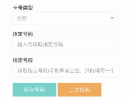 关于接码平台付费是真的吗还是假的呀图片大全的信息