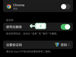 如何设置手机短信验证码自动读取功能