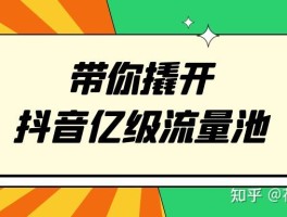 接码平台能注册抖音吗是真的吗知乎的简单介绍