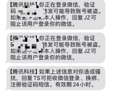 手机短信验证码接收软件叫什么