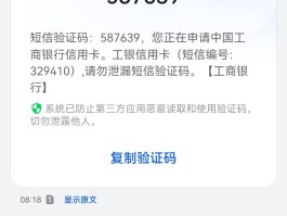 虚拟手机号码发送短信验证码怎么发的呢