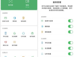 鸿蒙微信授权管理在哪里找到