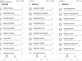 临时短信手机号码怎么发给别人