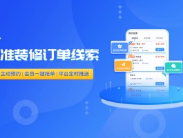 装修公司接单平台