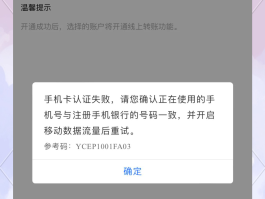 账号验证失败怎么回事啊怎么解决呢