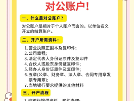 注册账号汇款和境内汇款一样吗怎么办