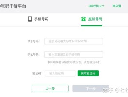 临时手机号码接收验证码平台怎么查