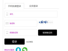 手机验证码在哪里看?