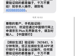 各平台短信验证码