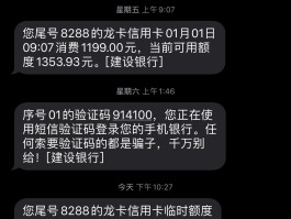临时号码发短信怎么发送不了