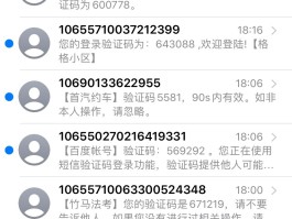 手机验证码一天能发多少次信息啊
