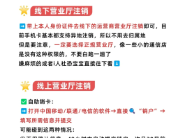 包含账号验证过于频繁怎么办理注销手机号码的词条
