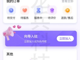 接单平台是不是假的