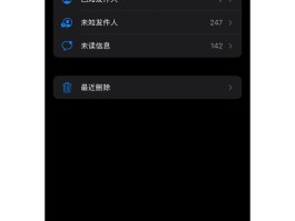 短信验证码不在屏幕上方显示