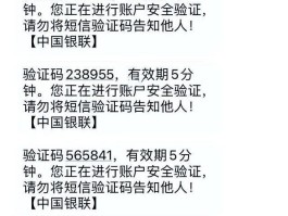短信验证码是什么?从哪里发出来的呢怎么查
