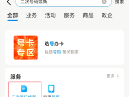 虚拟手机号能收验证码吗