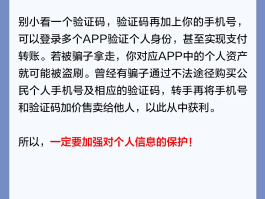 短信验证码有多重要