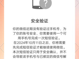 关于接码注册微信安全吗可信吗是真的吗还是假的啊的信息