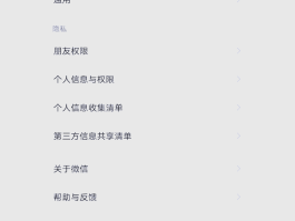 中国大陆临时手机号码怎么注册微信账号