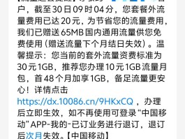 接收短信有费用吗多少钱一个
