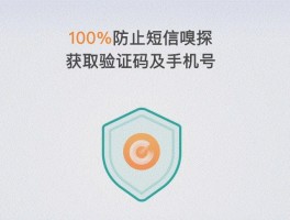 怎样关闭短信验证码安全保护设置密码