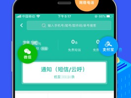 最新免费接收短信平台官网下载软件