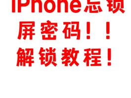 怎么用手机验证码找回苹果id密码教程