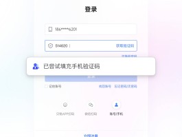 虚拟手机号码注册游戏账号