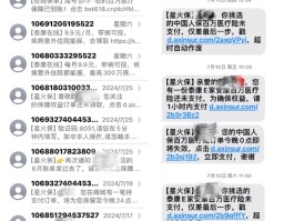 虚拟短信免费下载安装手机版