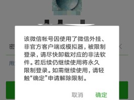 免费临时号码怎么申请微信号呢安全吗
