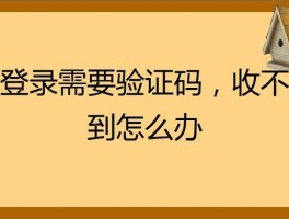 荣耀10短信验证码不弹出怎么回事