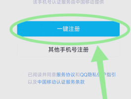 创建手机号账号是什么样的格式呢怎么写