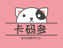 美国手机接码平台有哪些品牌
