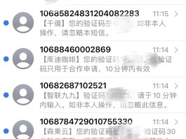 验证码接收临时号