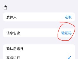 短信验证码怎么自动输入