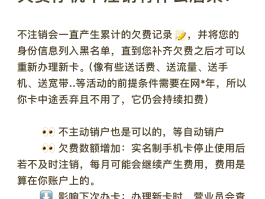 短信激活手机卡有风险吗怎么办呢安全吗的简单介绍