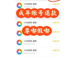 账号验证过于频繁怎么办理退款手续