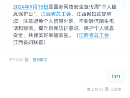 华为手机上收不到短信验证码怎么办呢