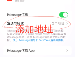 苹果手机怎么接收短信验证码的