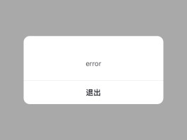 手机验证码限制次数