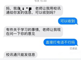 接收短信要付费吗是真的吗还是假的