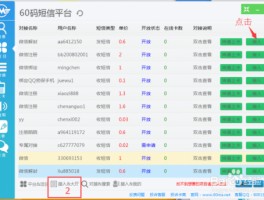 美国短信验证码平台有哪些呢安全吗