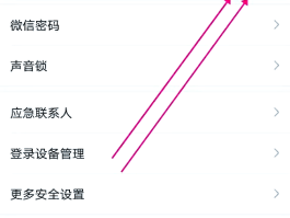 微信授权手机号管理在哪里设置的密码