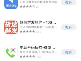 包含虚拟短信下载安装苹果手机app的词条