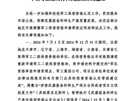 腾讯云短信服务资质怎么申请的呢